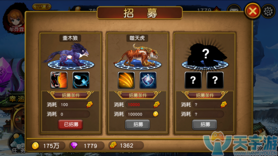捉妖笔记BT