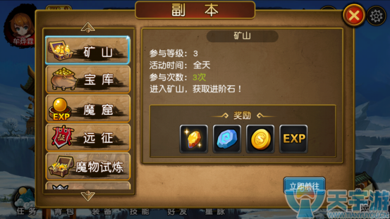 捉妖笔记BT