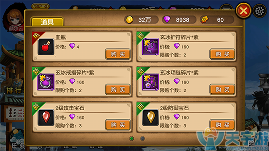 捉妖笔记BT