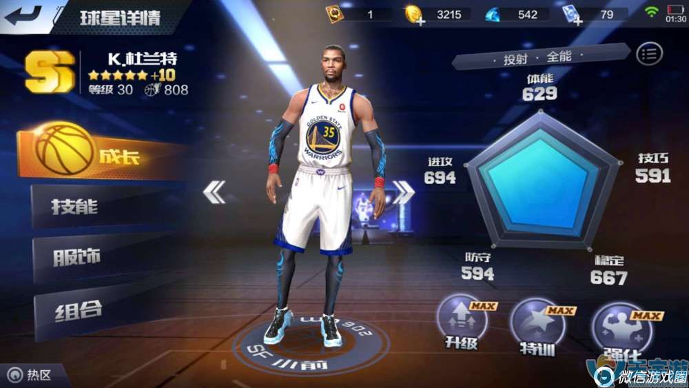 最强NBA手游杜兰特好用吗？杜兰特使用心得分享