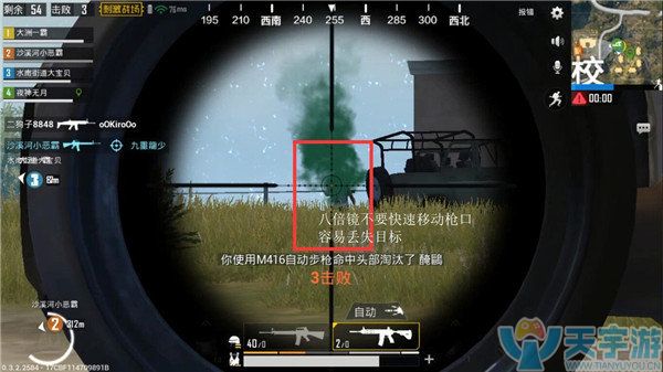 《绝地求生：刺激战场》如何发挥八倍镜作用？八倍镜使用技巧