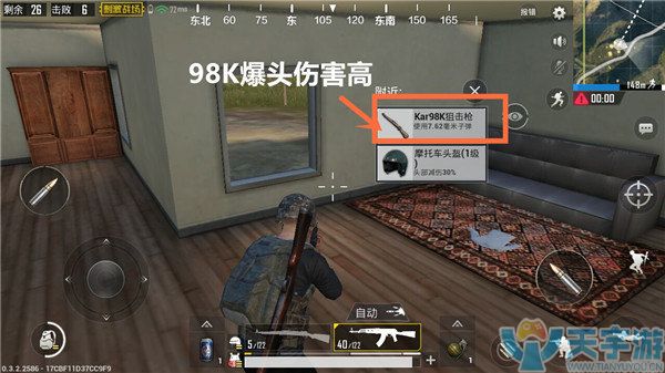 《绝地求生：刺激战场》狙击步枪盘点