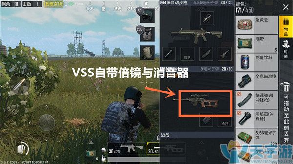 《绝地求生：刺激战场》狙击步枪盘点