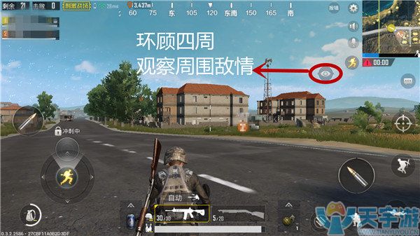 《绝地求生：刺激战场》如何安全跑毒？