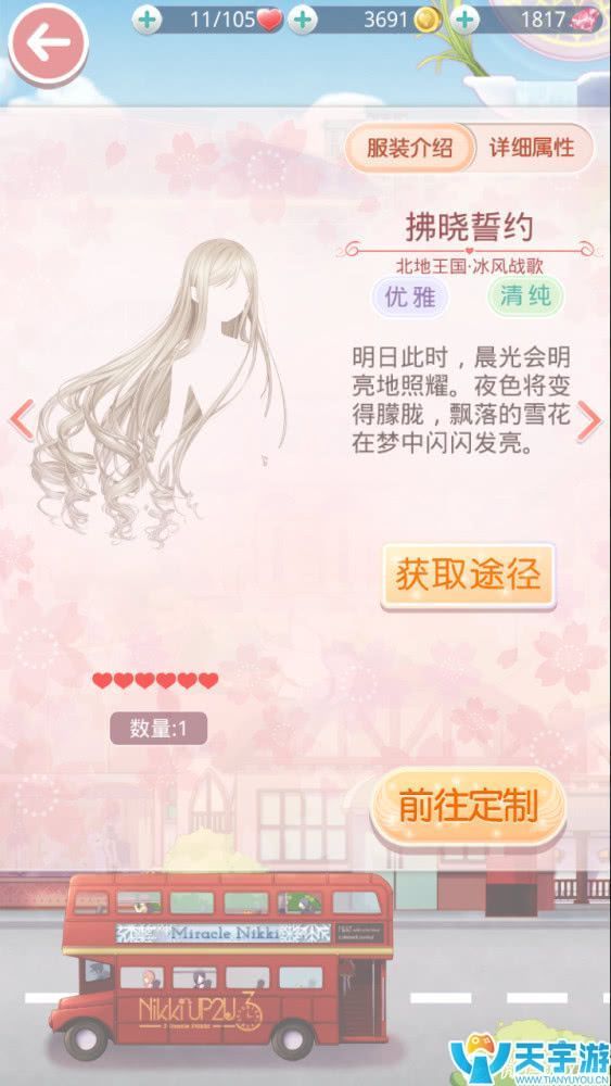 《奇迹暖暖》百搭发型盘点（一）