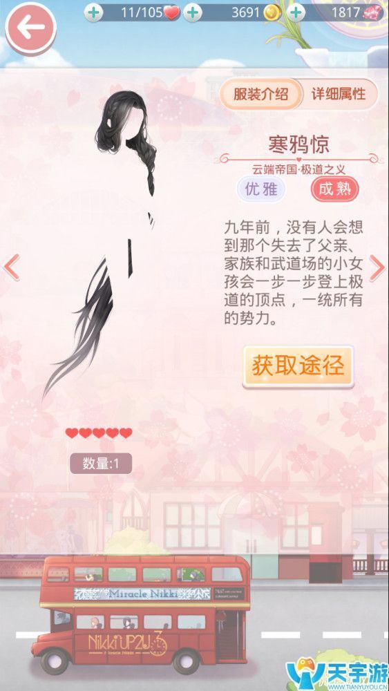 《奇迹暖暖》百搭发型盘点（一）