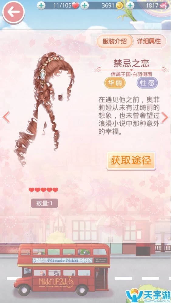 《奇迹暖暖》百搭发型盘点（一）