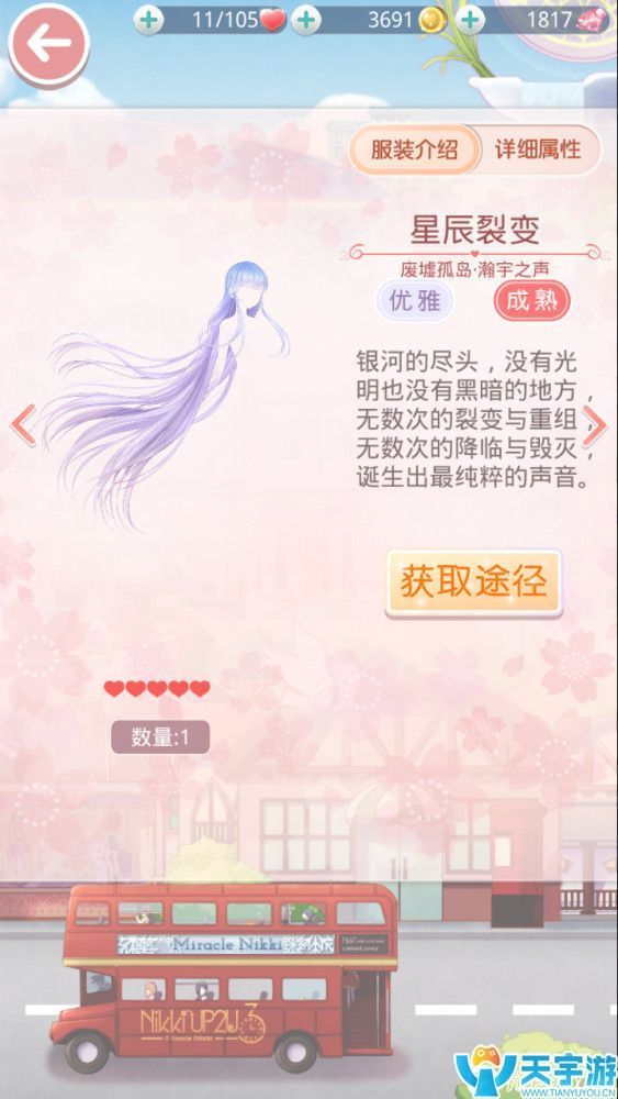 《奇迹暖暖》百搭发型盘点（一）