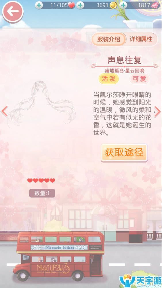 《奇迹暖暖》百搭发型盘点（一）
