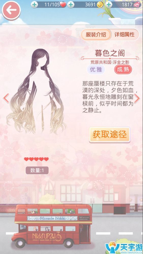 《奇迹暖暖》百搭发型盘点（一）