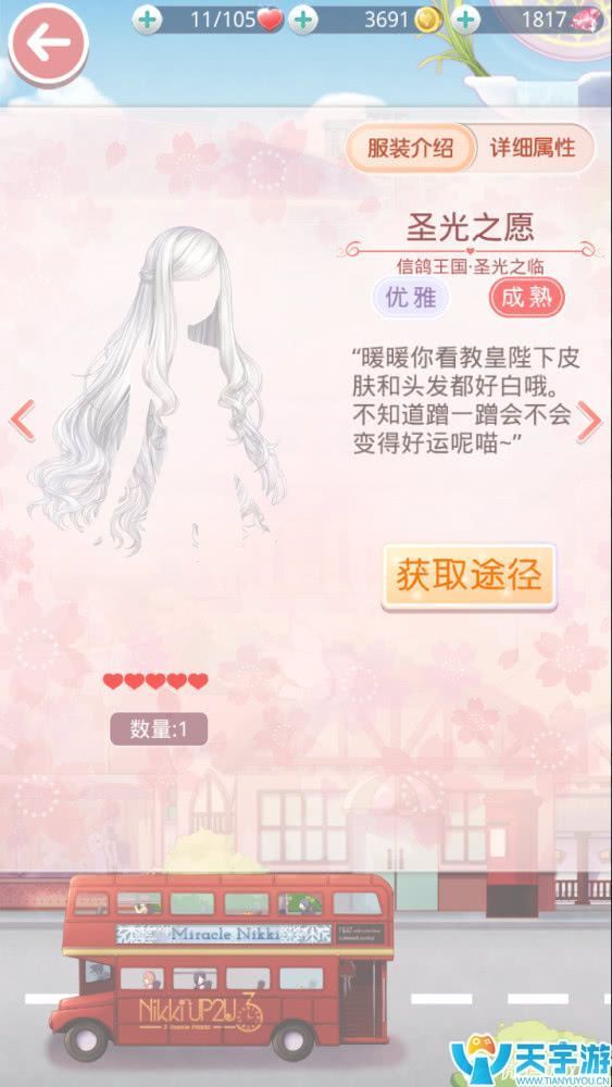《奇迹暖暖》百搭发型盘点（一）
