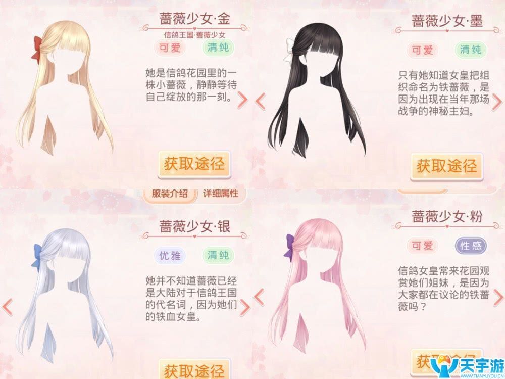 《奇迹暖暖》百搭发型盘点（二）