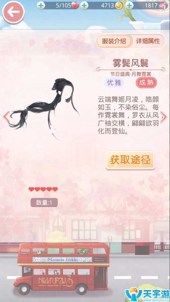 《奇迹暖暖》百搭发型盘点（二）