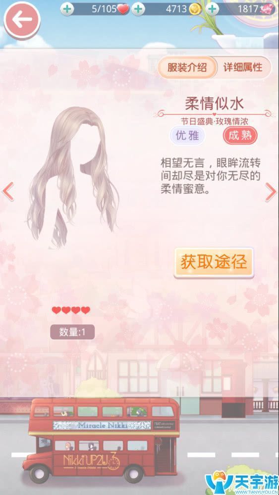 《奇迹暖暖》百搭发型盘点（二）