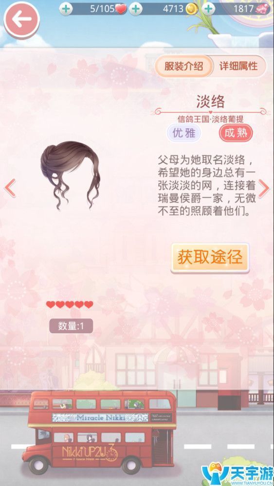 《奇迹暖暖》百搭发型盘点（二）