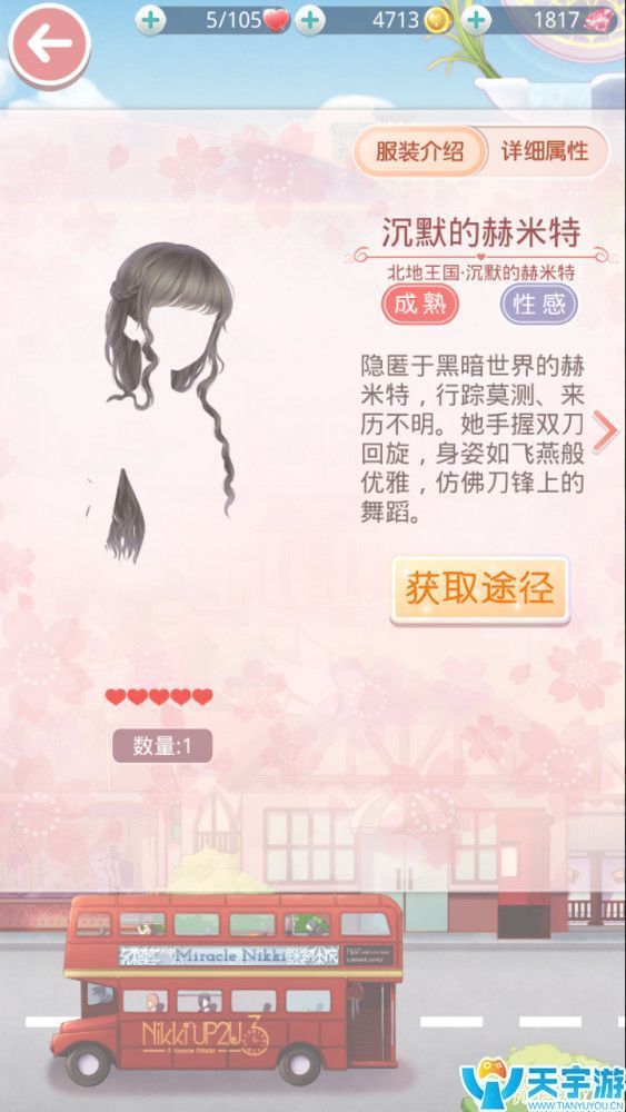 《奇迹暖暖》百搭发型盘点（二）