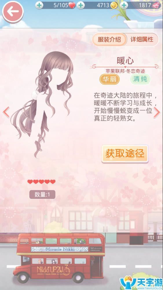 《奇迹暖暖》百搭发型盘点（二）