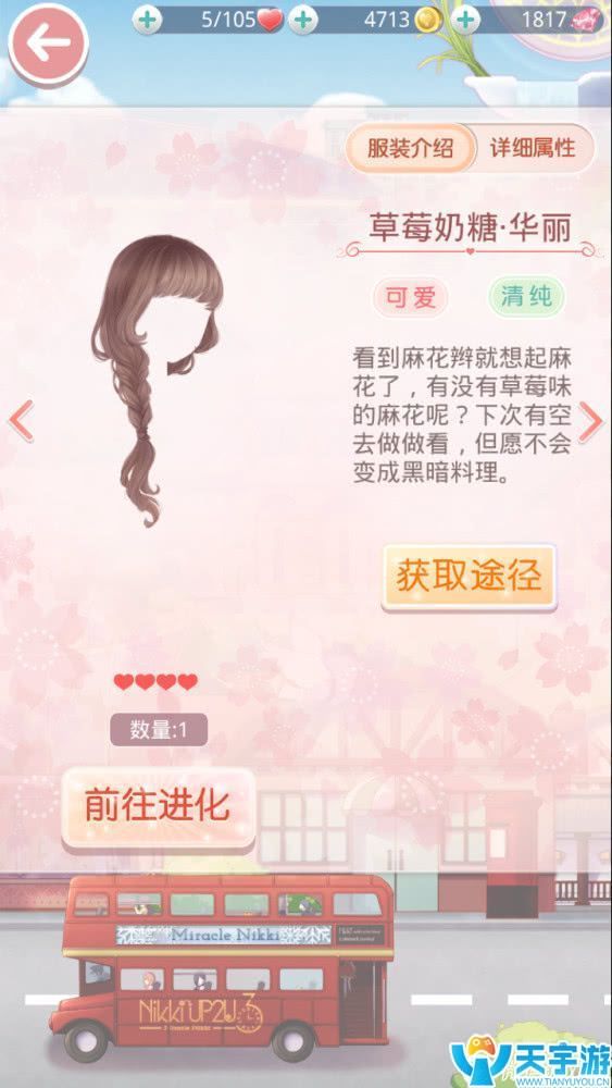 《奇迹暖暖》百搭发型盘点（二）