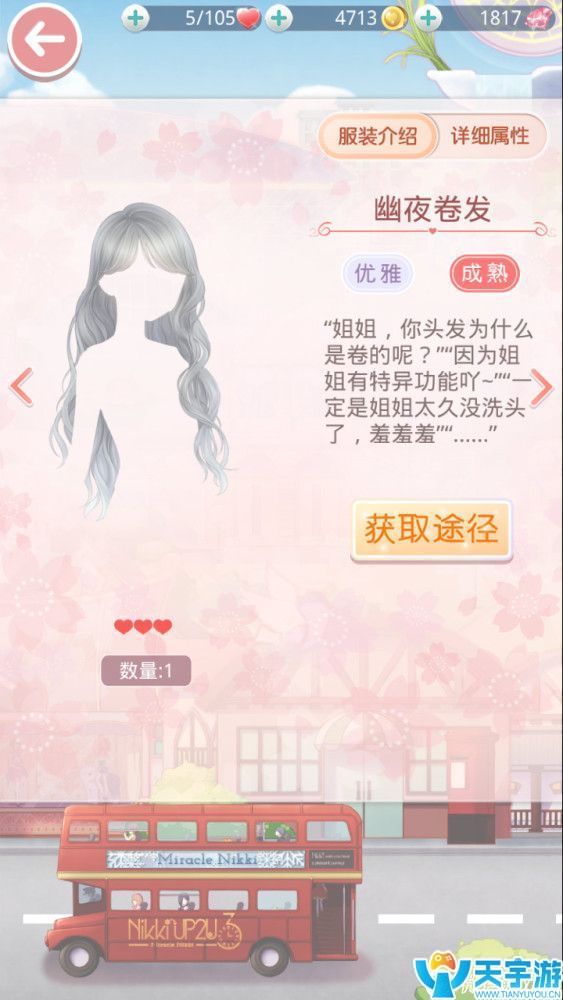 《奇迹暖暖》百搭发型盘点（二）
