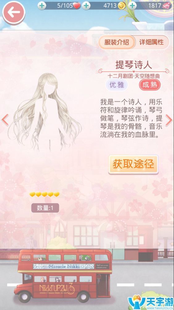 《奇迹暖暖》百搭发型盘点（二）