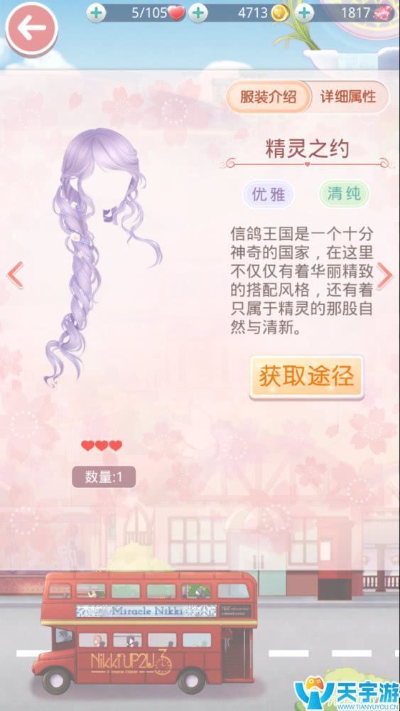 《奇迹暖暖》百搭发型盘点（二）