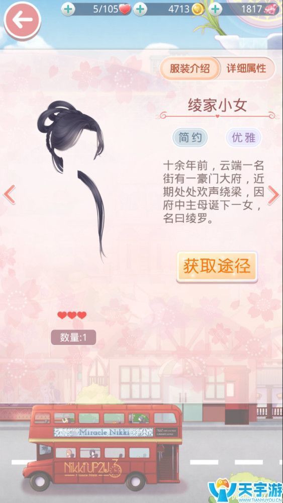 《奇迹暖暖》百搭发型盘点（二）