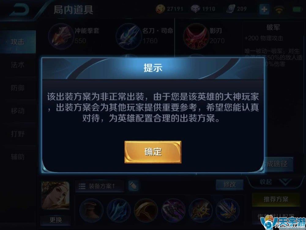 王者荣耀虞姬森之风灵铭文出装攻略 虞姬实战套路