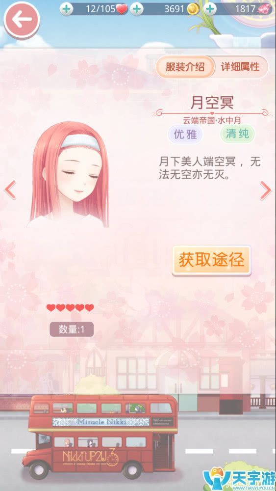 《奇迹暖暖》百搭妆容盘点（一）