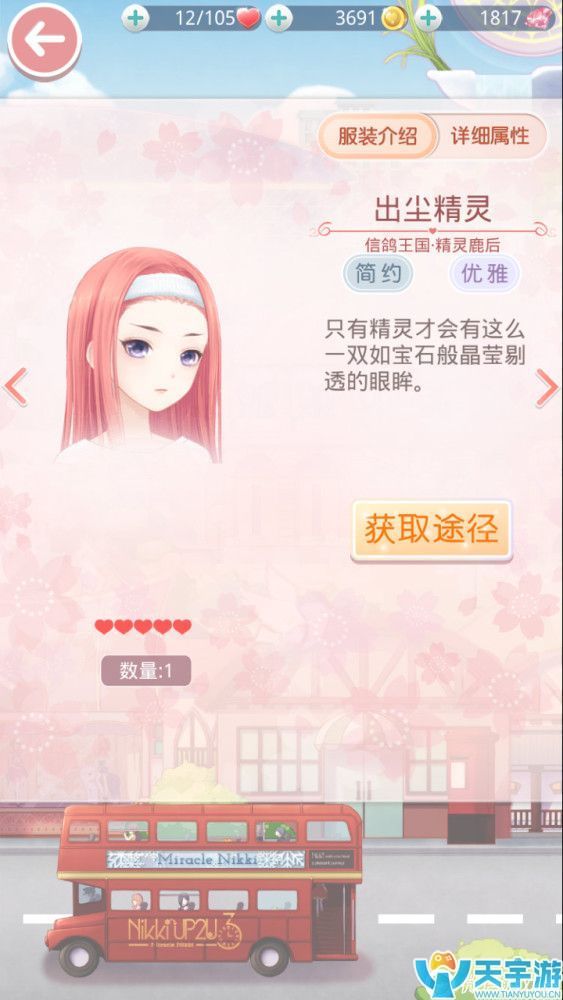 《奇迹暖暖》百搭妆容盘点（一）