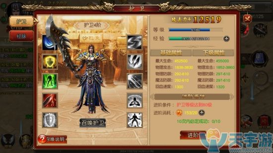 离线也传奇