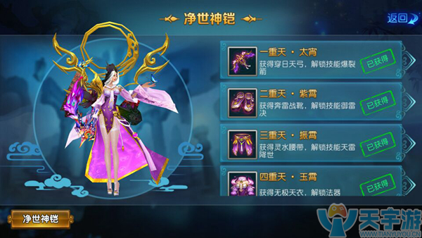 魔幻修仙《蜀山奇缘》3月9日携手万千妖魔前来觐见!