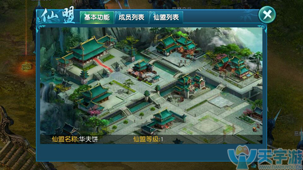 魔幻修仙《蜀山奇缘》3月9日携手万千妖魔前来觐见!