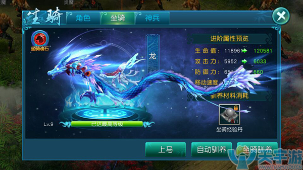 魔幻修仙《蜀山奇缘》3月9日携手万千妖魔前来觐见!