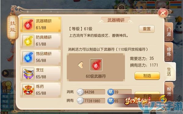 梦幻诛仙手游如何判断装备好坏？如何拥有极品装备？