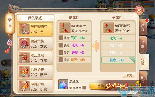 梦幻诛仙手游如何判断装备好坏？如何拥有极品装备？