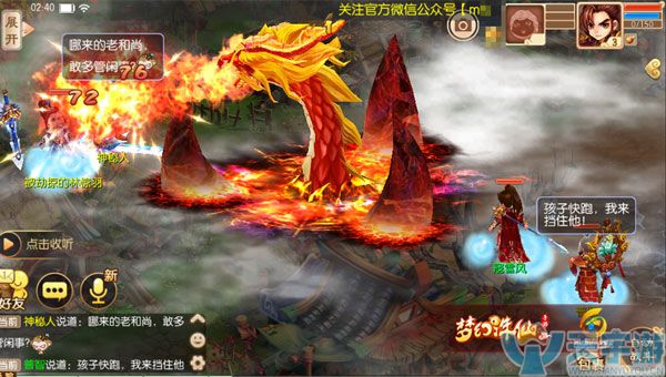 梦幻诛仙手游焚香怎么加点好？焚香轮回天书加点推荐