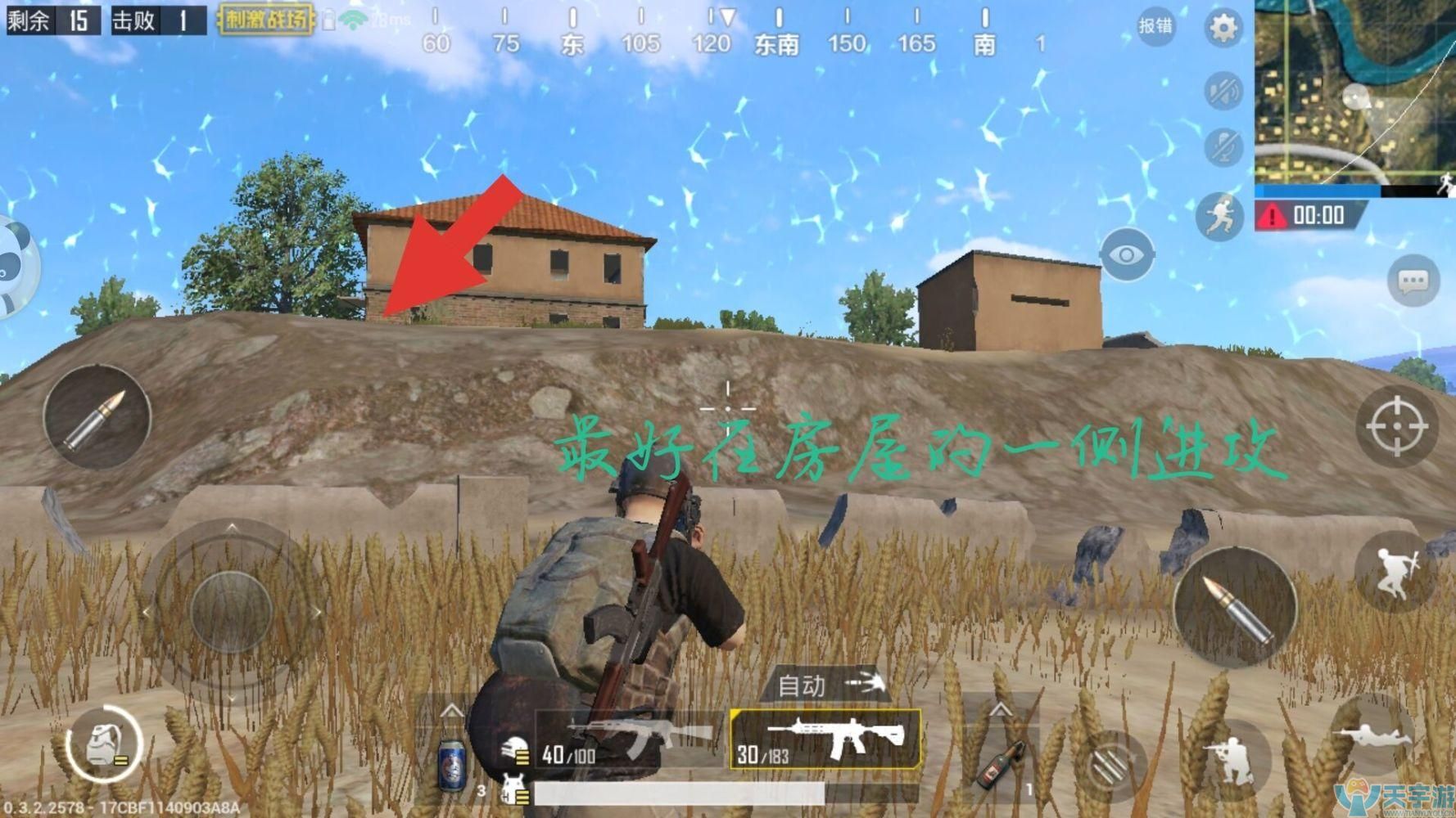 《绝地求生:刺激战场》如何在R城安全发育?R城打法 《绝地求生:刺激战场》如何在R城安全发育?R城打法