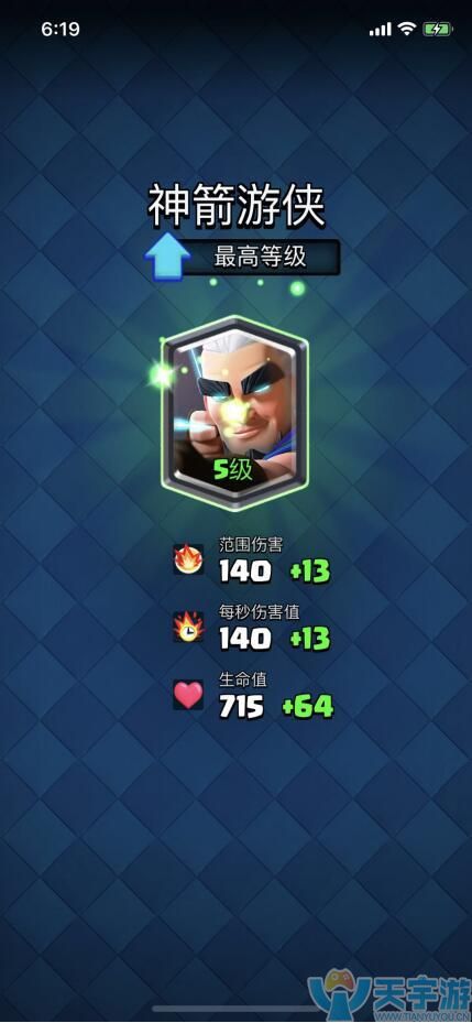 皇室战争新传奇神箭游侠怎么样?神箭游侠测评 皇室战争新传奇神箭游侠怎么样?神箭游侠测评