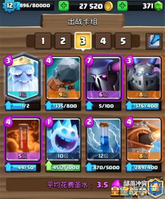 皇室战争2V2卡组推荐:国王攻城皮卡流突袭防反 皇室战争2V2卡组推荐:国王攻城皮卡流突袭防反