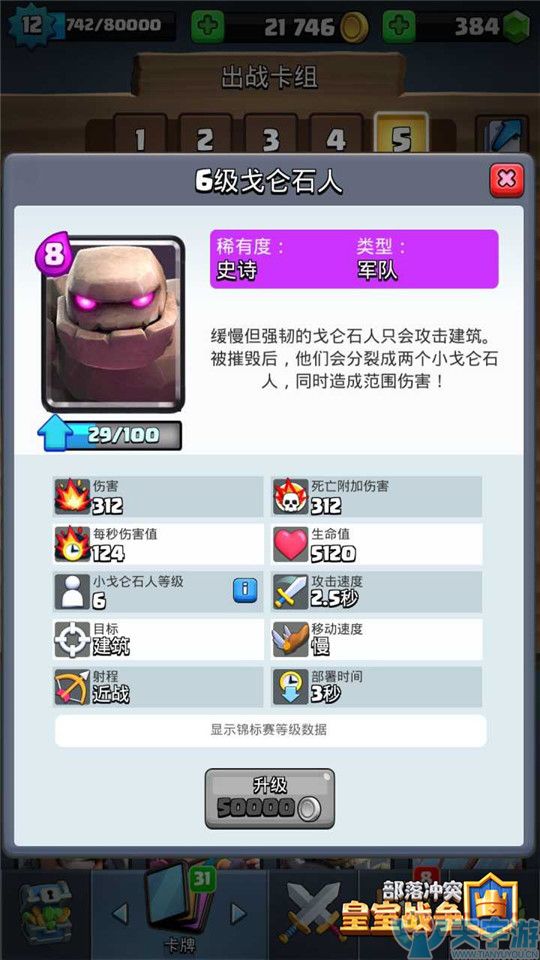 皇室战争建筑工人工坊哪些卡牌性价比高？A6优先培养卡牌推荐