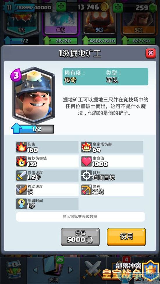 皇室战争建筑工人工坊哪些卡牌性价比高？A6优先培养卡牌推荐