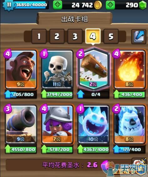 皇室战争火枪手2V2如何搭配卡组？火枪手2V2搭配克制详解