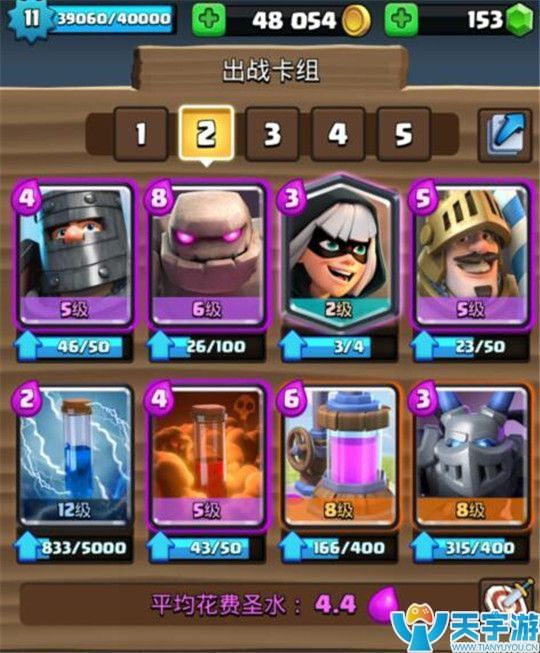 皇室战争平推流卡组推荐：暴力重坦刺石流玩法