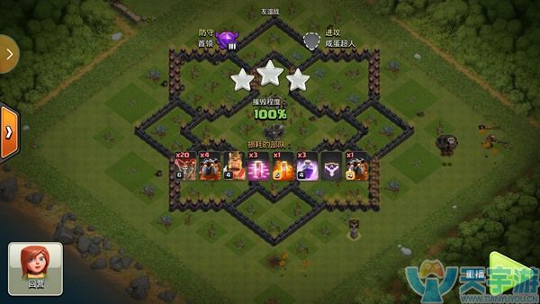 部落冲突九本狂暴多狗球流实战打法 部落冲突九本狂暴多狗球流实战打法