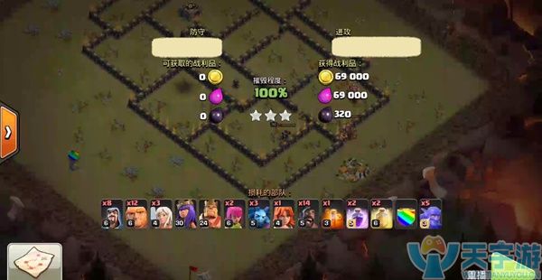 部落冲突九本天胖法猪具体配兵 天胖法猪三星打法