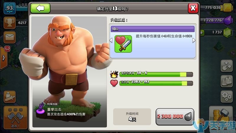 部落冲突夜世界巨人拳击手战术搭配指南