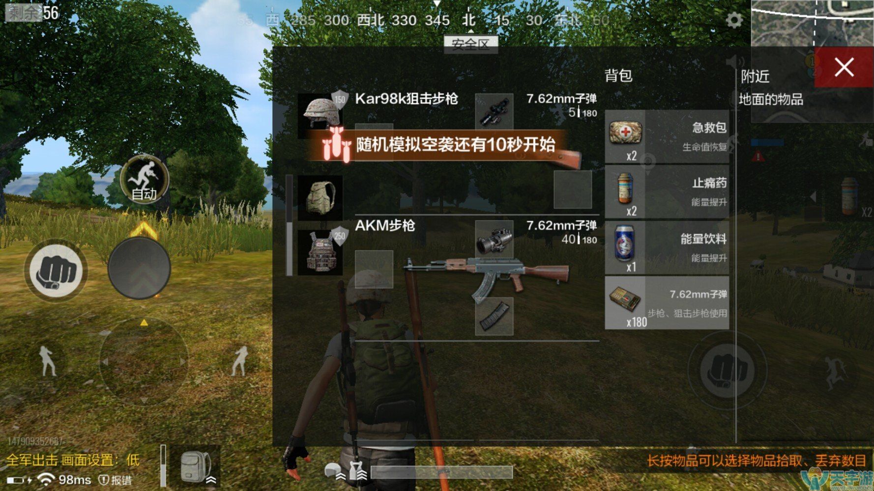 《绝地求生:全军出击》带什么枪好?AKM+Kar98k最佳 《绝地求生:全军出击》带什么枪好?AKM+Kar98k最佳