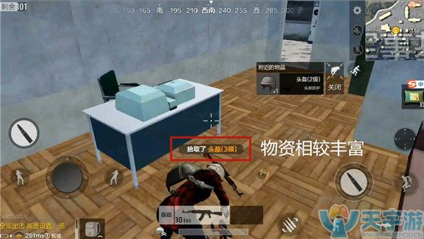 《绝地求生：全军出击》南部边缘点位军事基地资源搜刮路线