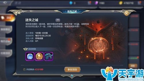 《奇迹MU：觉醒》战盟活动迷失之城怎么玩收益高？