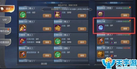 《奇迹MU：觉醒》战盟活动迷失之城怎么玩收益高？